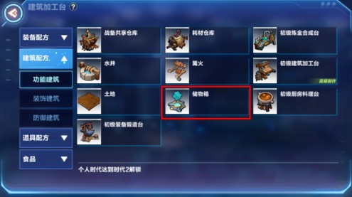 我的起源儲物箱怎么做？儲物箱存儲機(jī)制與容量增加方法一覽
