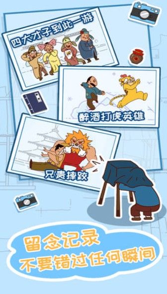 最新版皇上請(qǐng)留步2游戲正版截圖3
