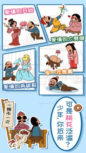 最新版皇上請(qǐng)留步2游戲正版截圖5