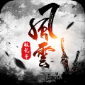 風(fēng)云極亂斗手游安卓版下載