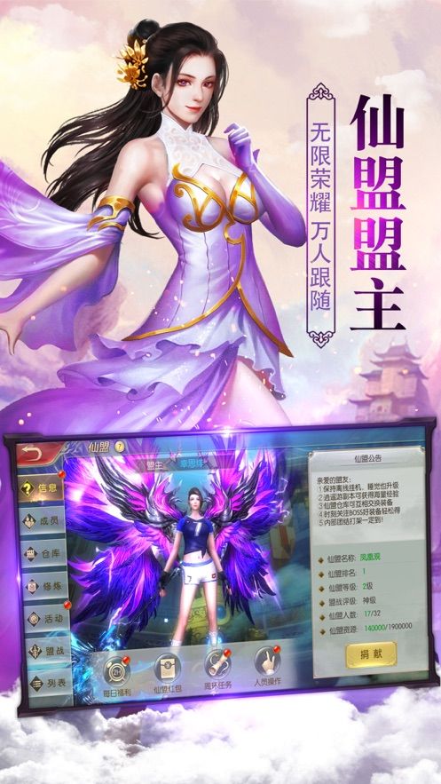 風(fēng)云極亂斗手游安卓版下載截圖1