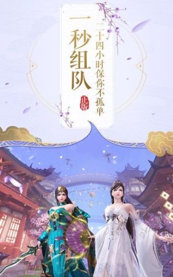 馭靈九天手游安卓版截圖2