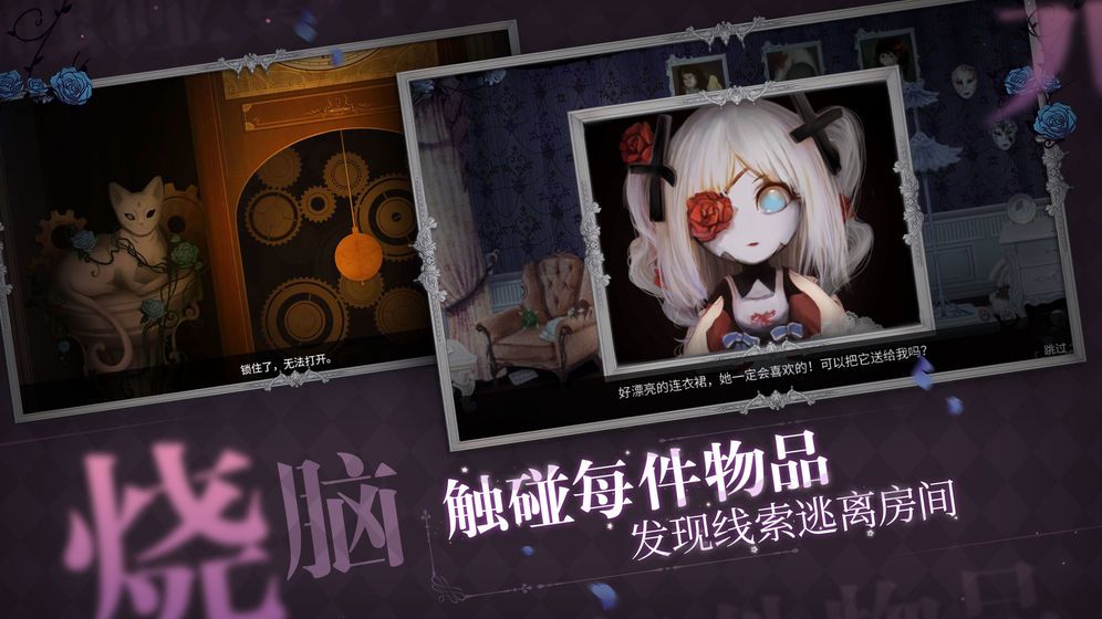 人偶館綺幻夜全結(jié)局攻略最新版下載截圖4
