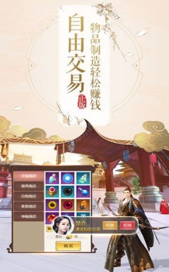 馭靈九天手游安卓版截圖3