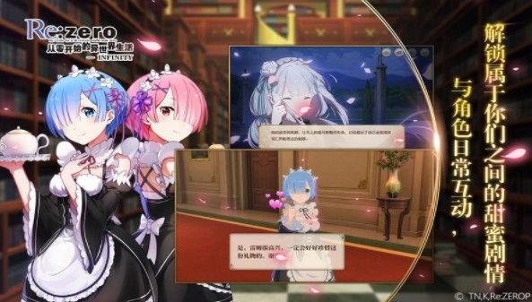 ReZeroINFINITY最新ios体验服下载截图2: