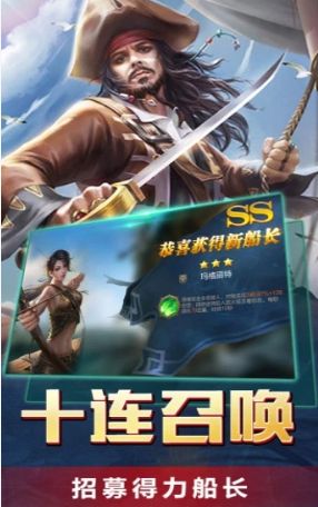 騰訊傳說大陸新大航海時代版手游下載截圖2