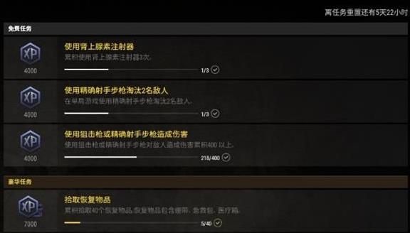 絕地求生生存通行證5廢土手機(jī)版截圖3