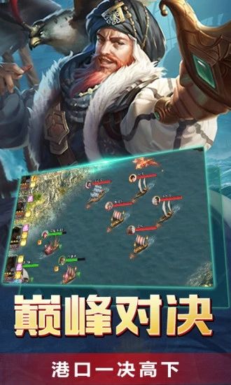 騰訊傳說大陸新大航海時代版手游下載截圖4