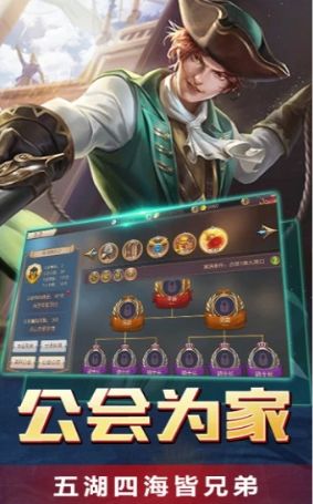 騰訊傳說大陸新大航海時代版手游下載截圖1