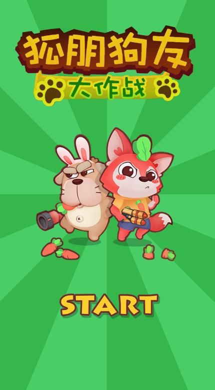 狐朋狗友app最新正式版截圖1