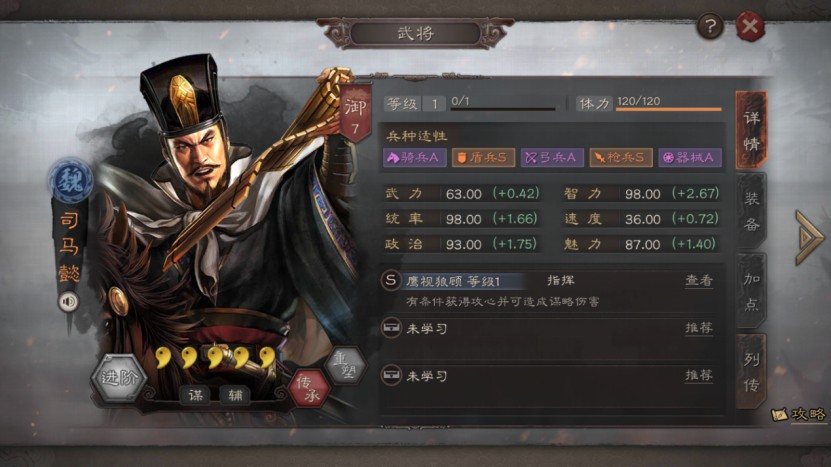 三國志戰(zhàn)略版S2賽季武將使用攻略：S2賽季獎勵卡包傳承戰(zhàn)法簡評