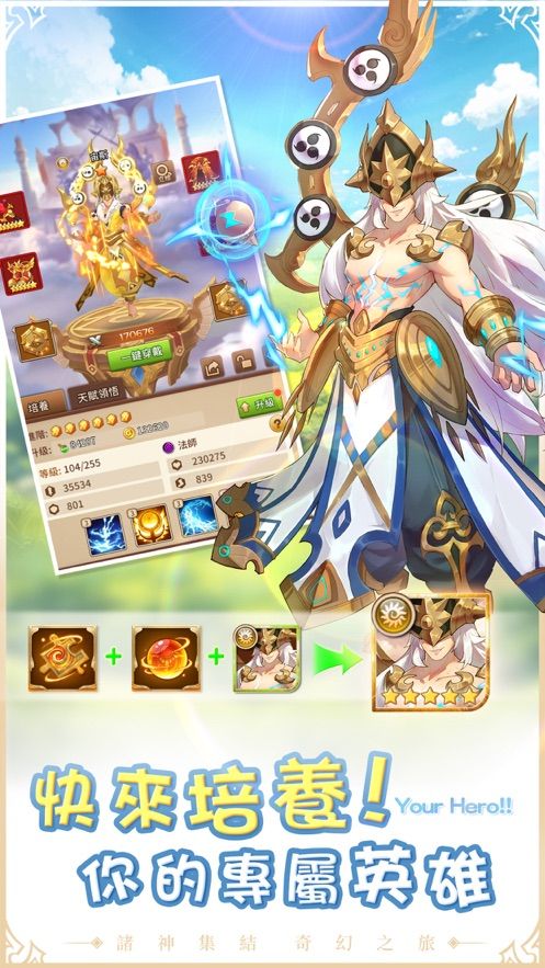 諸神學(xué)院Smash手游安卓手游下載截圖1