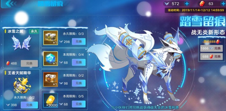 奧拉星手游踏雪留痕地獄怎么打？踏雪留痕地獄打法及兌換獎勵一覽