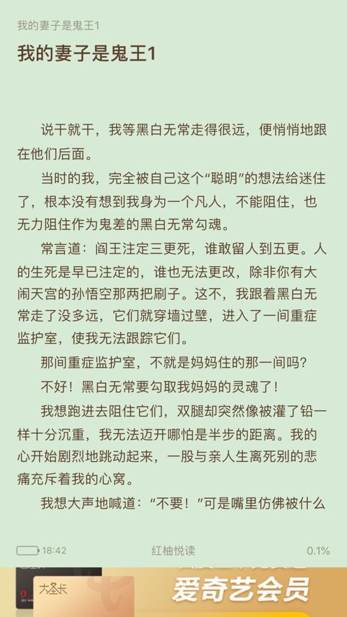 红柚悦读免费阅读APP下载截图4: