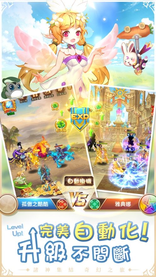 諸神學(xué)院Smash手游安卓手游下載截圖5