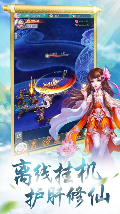 神州仙俠志手游最新手游下載截圖3