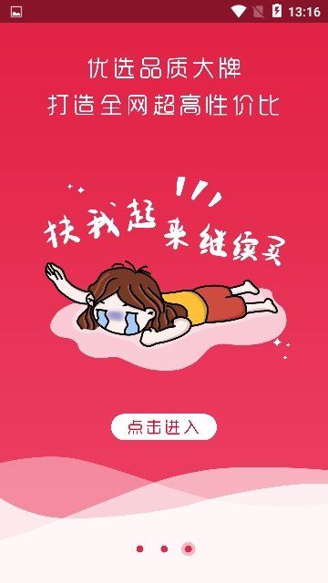 舒品生活A(yù)PP版下載截圖3
