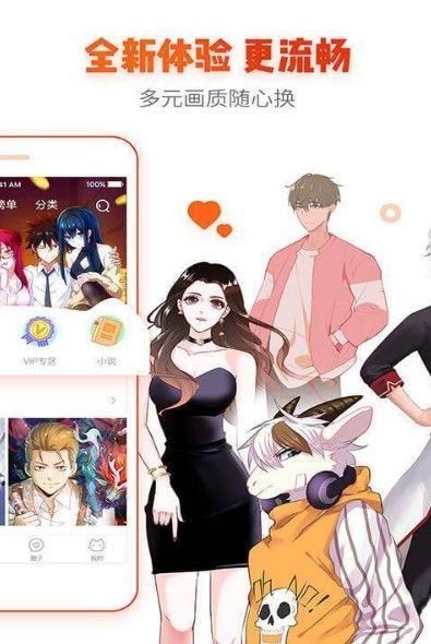 吉吉韓漫APP安卓版下載截圖1