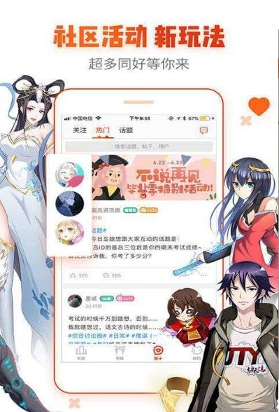 吉吉韓漫APP安卓版下載截圖2
