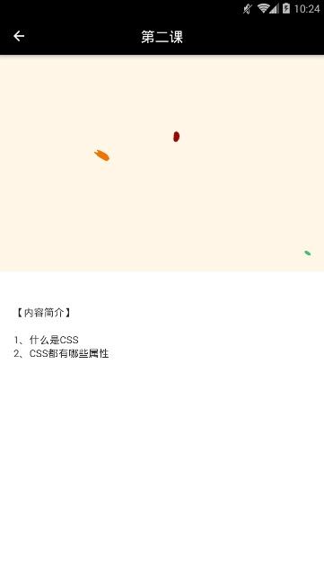 果凍公開(kāi)課APP手機(jī)版截圖3