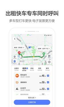 高德地圖ar導(dǎo)航支持機(jī)型ios版軟件截圖2