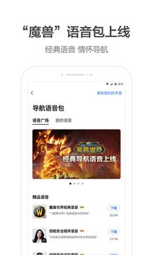 高德地圖ar導(dǎo)航支持機(jī)型ios版軟件截圖3