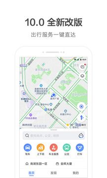 高德地圖ar導(dǎo)航支持機(jī)型ios版軟件截圖4