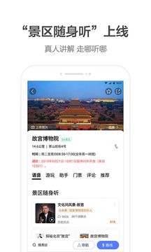 高德地圖ar導(dǎo)航支持機(jī)型ios版軟件截圖1