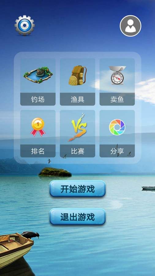 釣魚看漂2020免費(fèi)金幣最新版下載截圖1