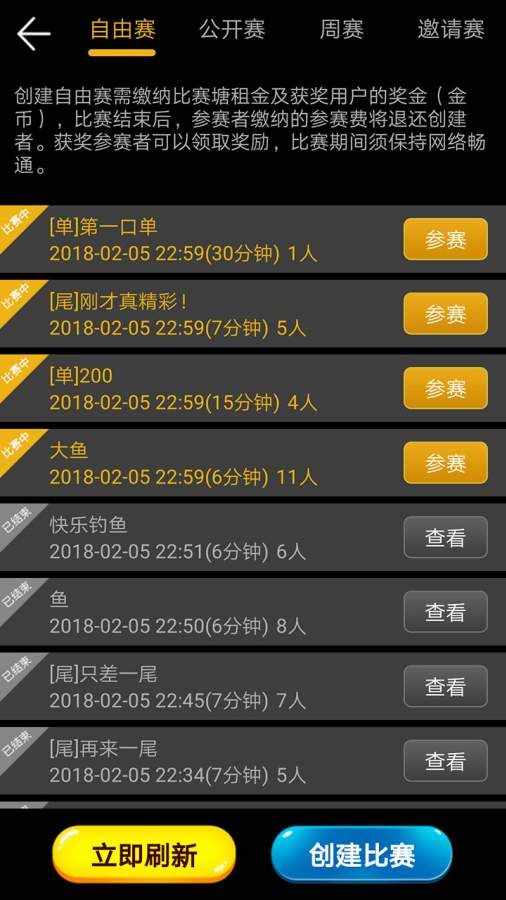 釣魚看漂2020免費(fèi)金幣最新版下載截圖4