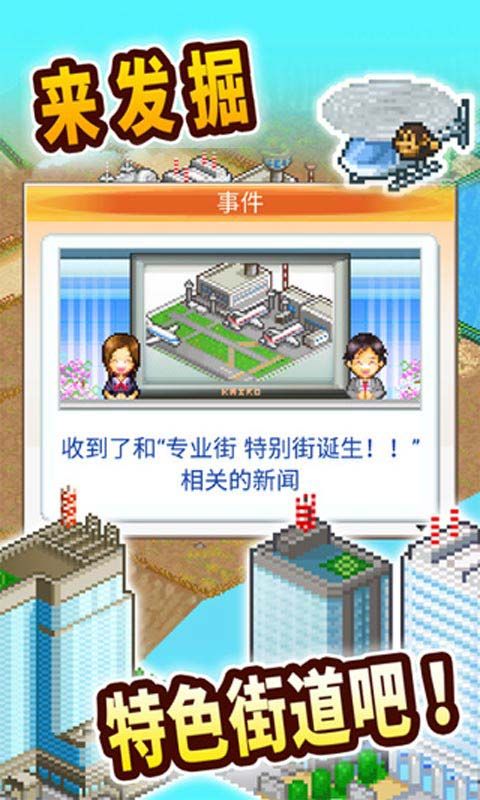 休閑都市大亨游戲安卓版下載截圖1