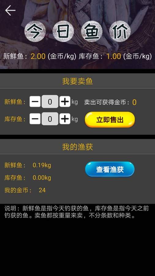 釣魚看漂2020免費(fèi)金幣最新版下載截圖5
