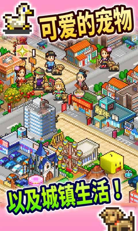 休閑都市大亨游戲安卓版下載截圖2