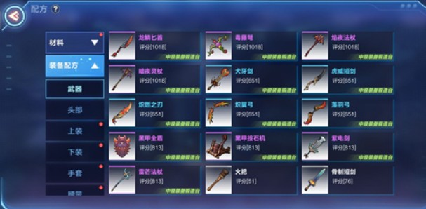 我的起源武器應該怎么選？近戰(zhàn)遠程武器選擇比較攻略