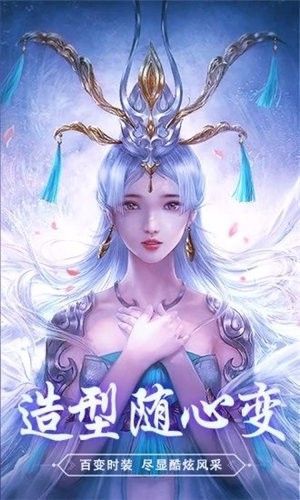 靈動八荒決手游最新截圖3