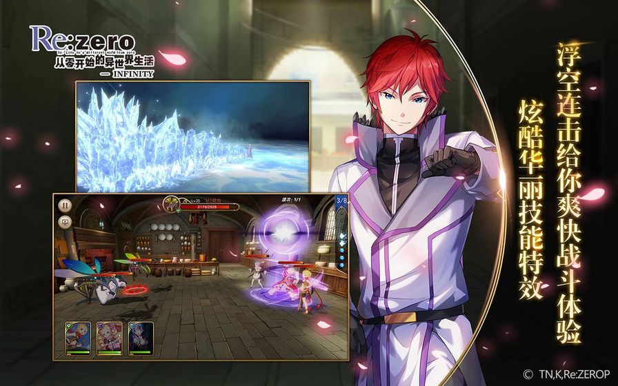 re0infinity手游安卓版截圖2