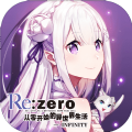 re0infinity手游安卓版