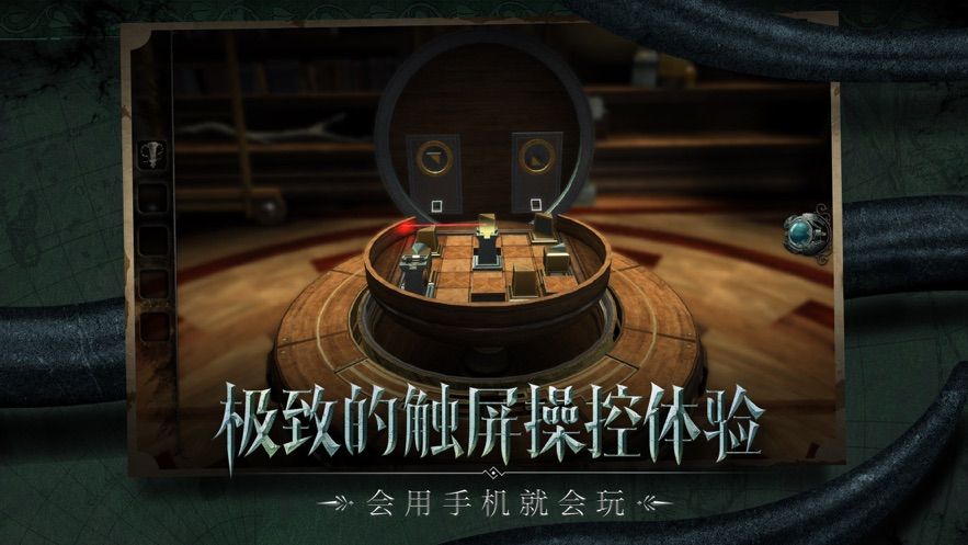 The Room迷室往逝安卓版游戲截圖3