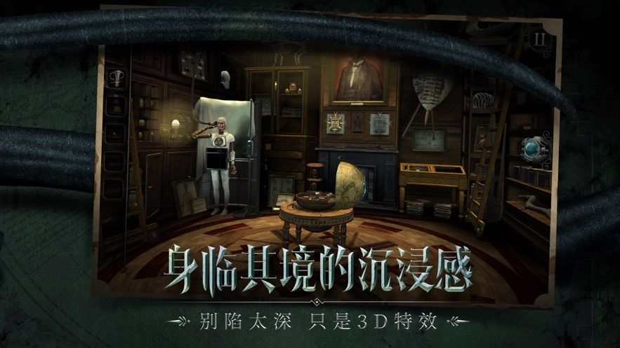 The Room迷室往逝PC版游戲截圖4