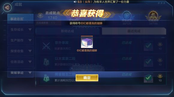 我的起源你們都是我的翅膀稱號獲取攻略