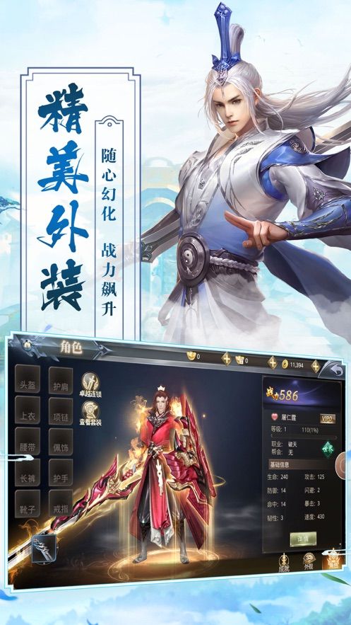 絕世神尊之幻化九天手游最新下載截圖2