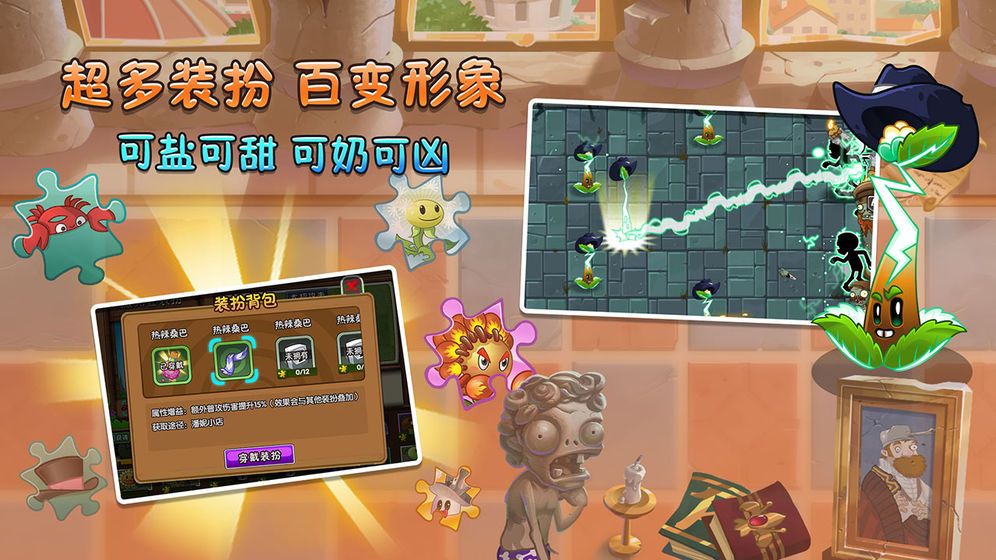 植物大戰(zhàn)僵尸2高清版2022最新版截圖2