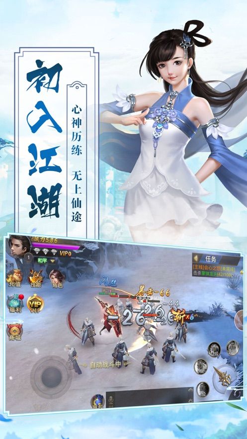 絕世神尊之幻化九天手游最新下載截圖1