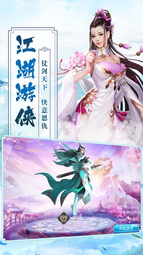 絕世神尊之幻化九天手游最新下載截圖3