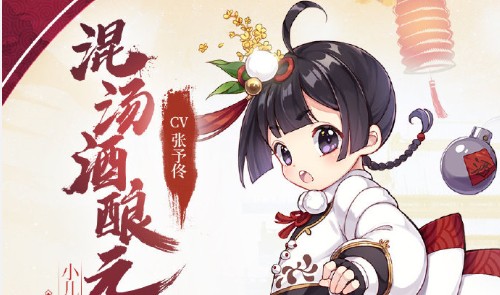 食物語(yǔ)混湯酒釀元宵怎么樣？混湯酒釀元宵技能特性攻略