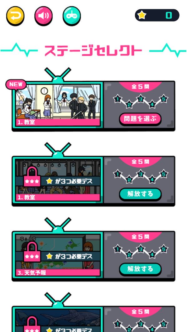 移動找不同游戲中文版漢化下載截圖3