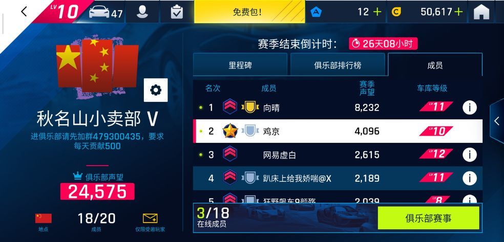 牛頓眼淚9極速傳奇中文版下載截圖5