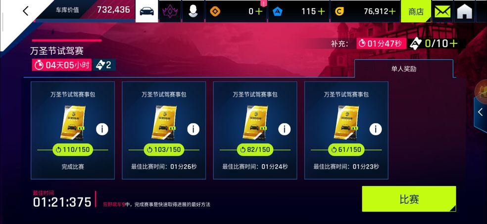 牛頓眼淚9極速傳奇中文版下載截圖2