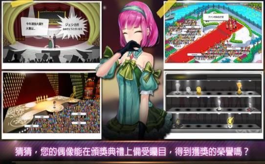 女團(tuán)養(yǎng)成游戲安卓手機(jī)版截圖3