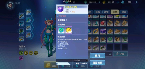 我的起源彩蛋之王禮包怎么得？彩蛋、螢火之王禮包獲取方法